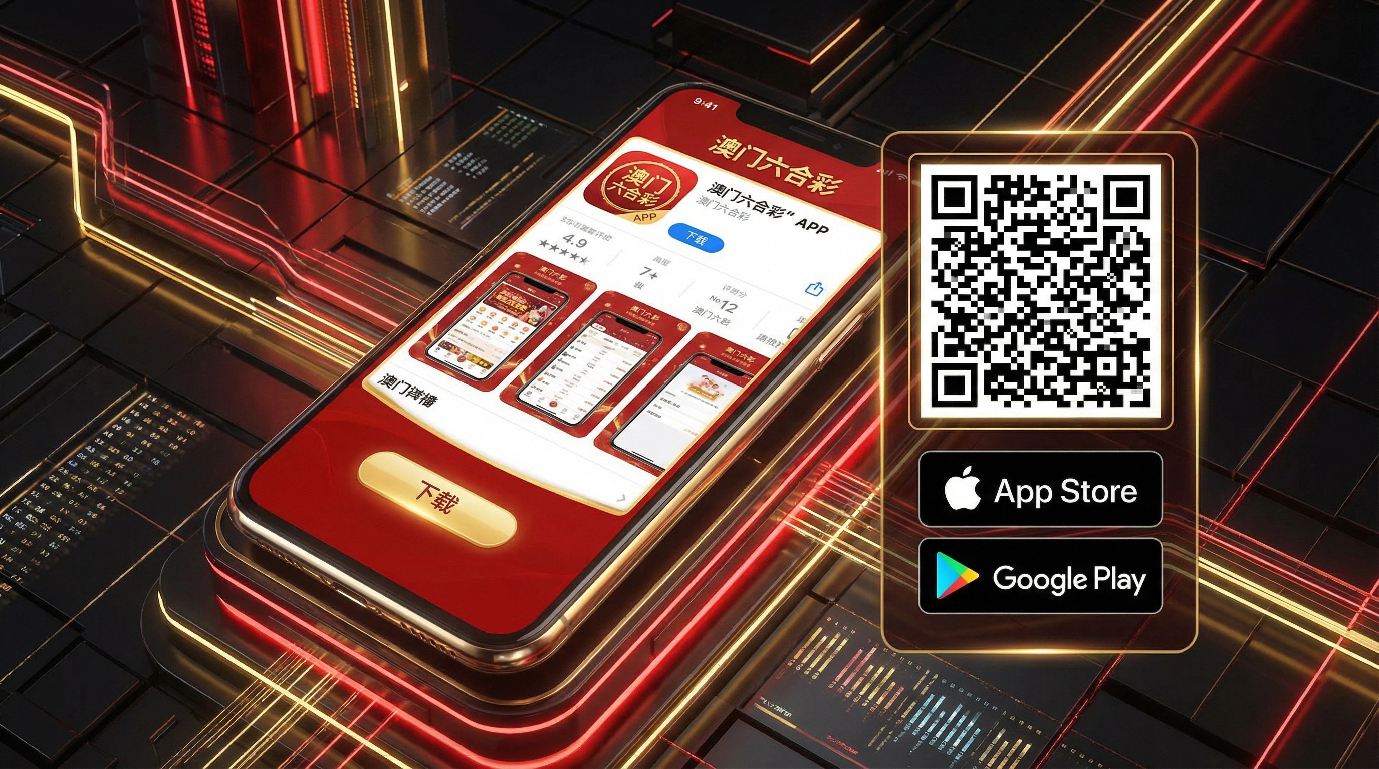 六合彩官方APP下载